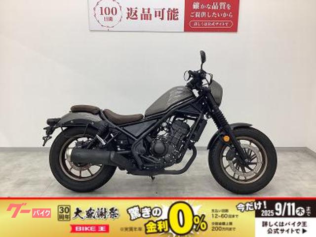 レブル２５０　Ｓエディション　フルノーマル・２０２３年モデル・ＡＢＳ・バッグサポート装備