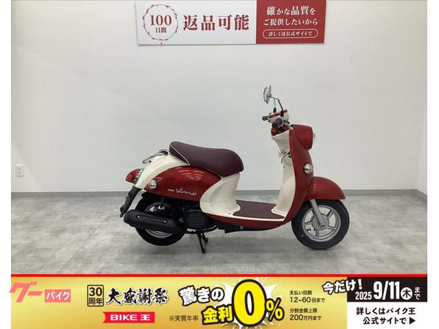 ビーノ　未使用車・フルノーマル・２０１３年モデル