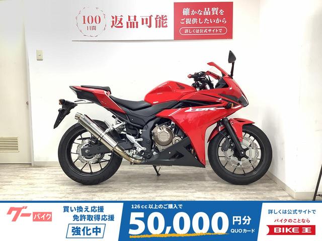 ＣＢＲ４００Ｒ　２０１６年モデル　ビームスマフラー装備　ＡＢＳ