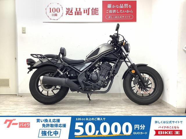 レブル２５０　２０１９年モデル　サイドバッグ・バックレスト・リアキャリア・バイザー装備