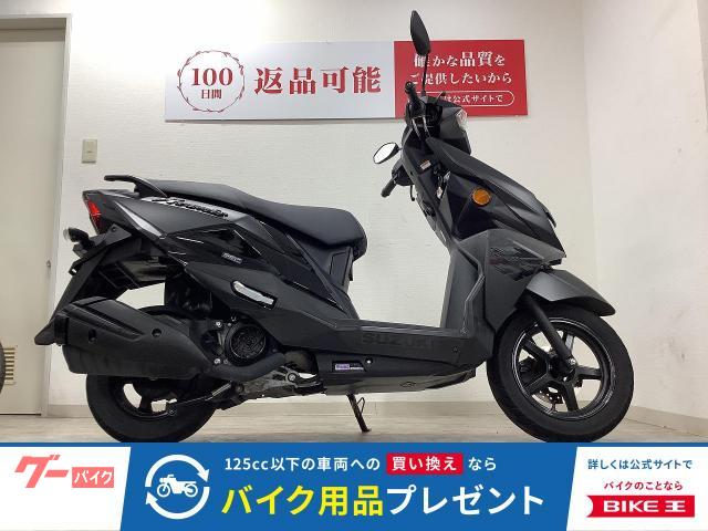 アヴェニス１２５　フルノーマル・ＵＳＢソケット標準装備　２０２３年モデル