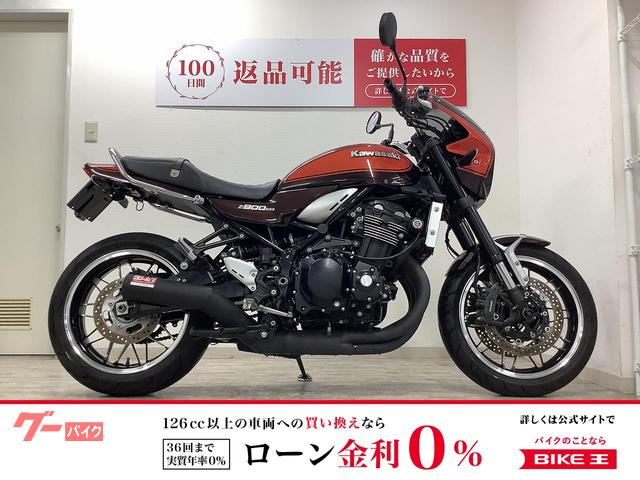 Ｚ９００ＲＳ　２０１９年モデル・ワンオーナー・ヨシムラマフラー・ビキニカウル・グリップヒーター・スライダー