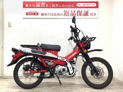 ホンダ　ＣＴ１２５ハンターカブ　フロントキャリア、フォグランプ、グリップヒーター、シフトインジケーター、バッグサポート装備　フロントフェン