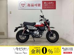 ホンダ　モンキー１２５　２０２１年モデル　５速ミッション　フルノーマル　ＡＢＳ　ＬＥＤ