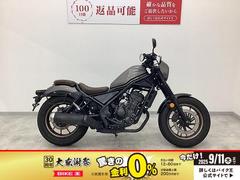 ホンダ　レブル２５０　Ｓエディション　フルノーマル・２０２３年モデル・ＡＢＳ・バッグサポート装備
