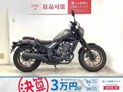ホンダ　レブル２５０　Ｓエディション　エンジンガード　ＵＳＢ１口　サイドバックステー　ブレーキフルードカバー　ラジエーターキャップ