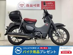 ホンダ　スーパーカブＣ１２５　フルノーマル・マットアクシスグレーメタリック・リアボックス