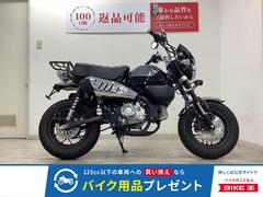 ホンダ　モンキー１２５　５速モデル・フォグランプ・リアキャリア・サイドバッグ・バイザー装備　フェンダーレス