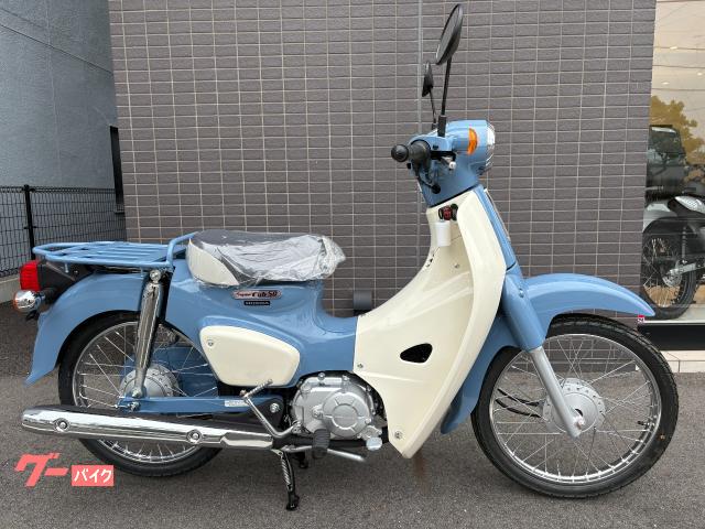 ホンダ スーパーカブ50 ファイナルエディション｜ホンダドリーム倉敷