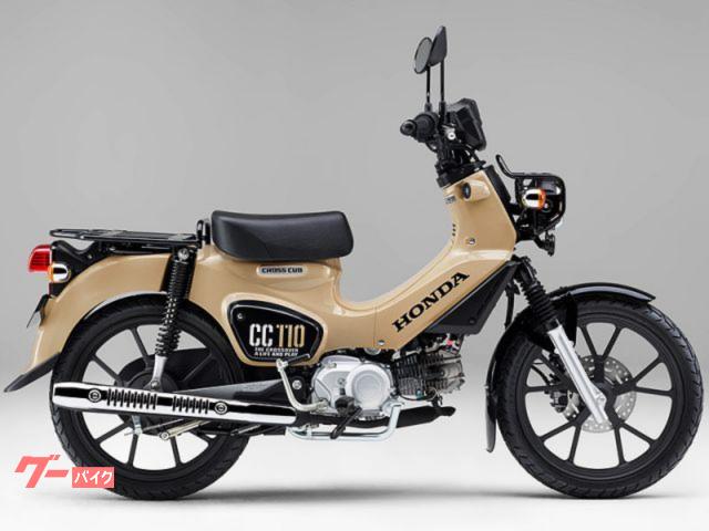 クロスカブ１１０