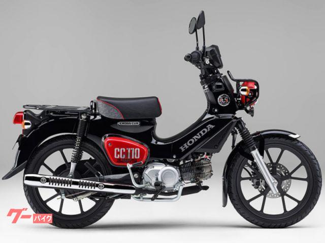 クロスカブ１１０