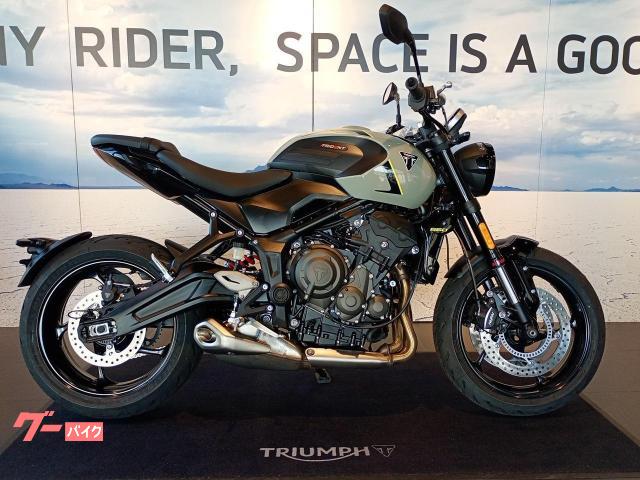 トライデント６６０　２０２６年モデル新色