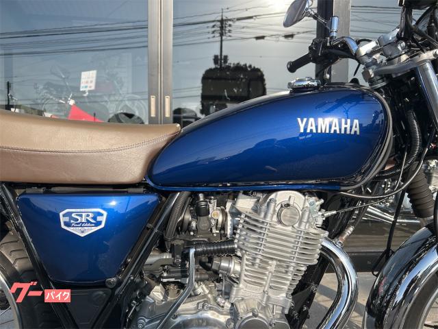 ヤマハ ＳＲ４００ ファイナルエディション 登録済み未使用車 フルノーマル車｜Ａ－ＢＩＫＥ 絶版車｜新車・中古バイクなら【グーバイク】