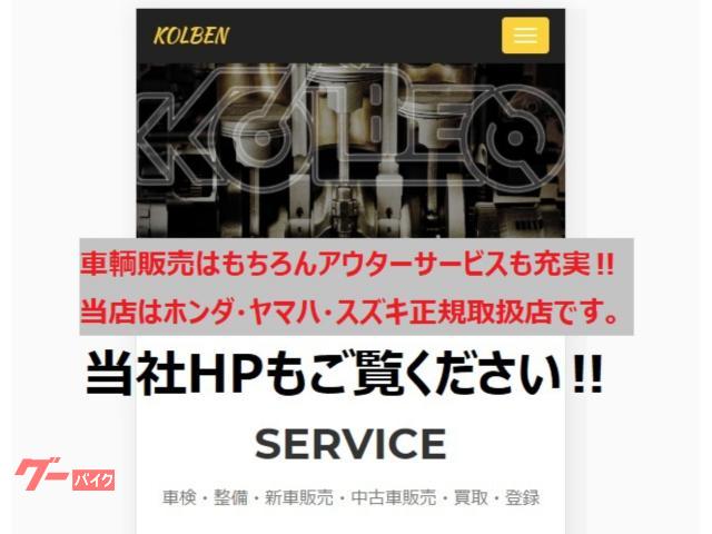ホンダ ジョルノ くまモンバージョン 最終モデル グラファイト