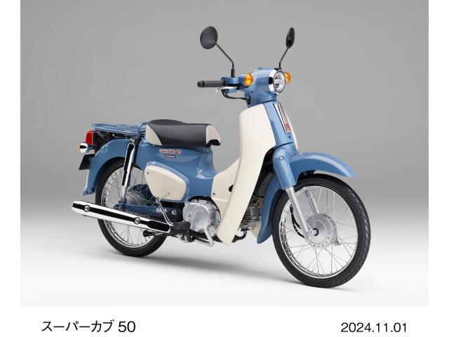 ホンダ スーパーカブ50 Final Edition 受注期間