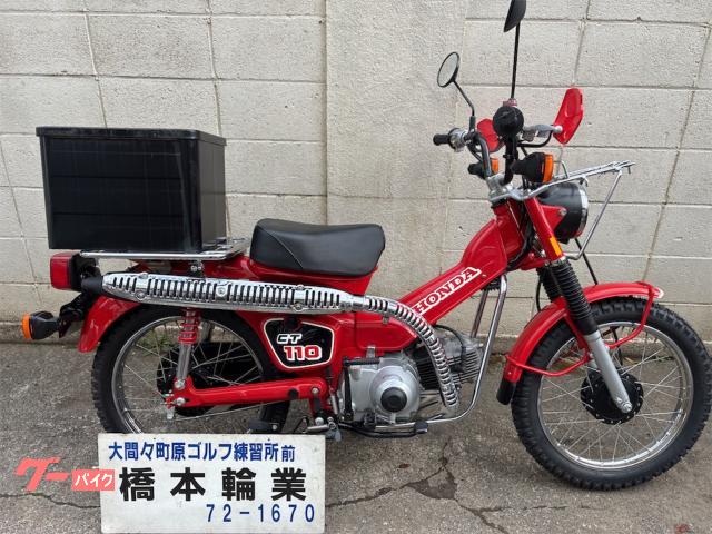ＣＴ１１０　オーストラリア仕様　１２Ｖ化　ＬＥＤライト　サブミッション　左右サイドスタンド