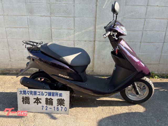 Ｄｉｏ　５０　最終型　ＬＥＤヘッドライト　前後新品タイヤ　バッテリー新品