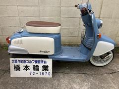 ホンダ　ジュリオ　ホワイトウォールタイヤ　ハイスピードプーリー　強化ベルト