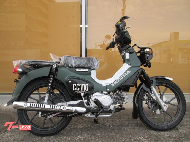 クロスカブ１１０