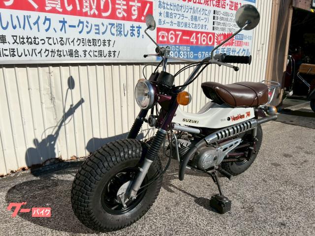 スズキバンバン75貴重レア実走行車 バンバン75 (VanVan)【1973～76年】を売る｜最新の買取相場と査定価格