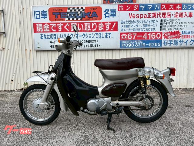 ホンダ リトルカブ|(有)手塚サイクル|新車・中古バイクなら ホンダ リトルカブ|(有)手塚サイクル|新車・中古バイクなら
