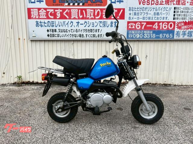 ポッケ