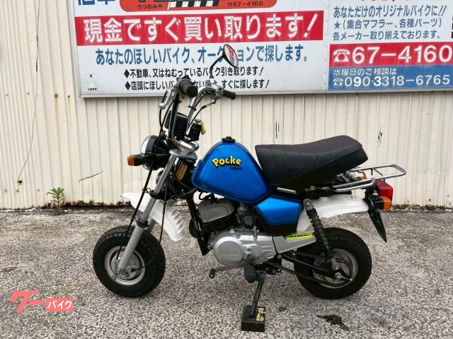 ヤマハ ポッケ｜（有）手塚サイクル｜新車・中古バイクなら【グーバイク】