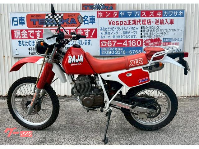 ホンダ XLR250BAJA｜（有）手塚サイクル｜新車・中古バイク