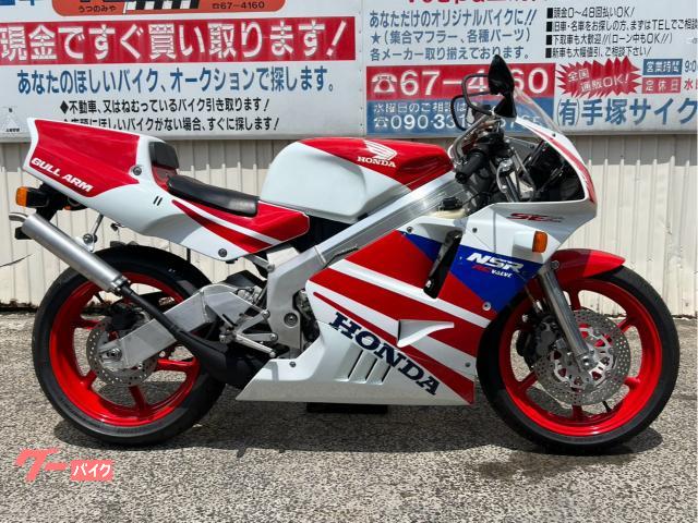 ホンダ NSR250R｜（有）手塚サイクル｜新車・中古バイクなら