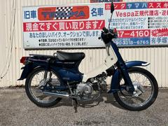 ホンダ　スーパーカブ９０カスタム