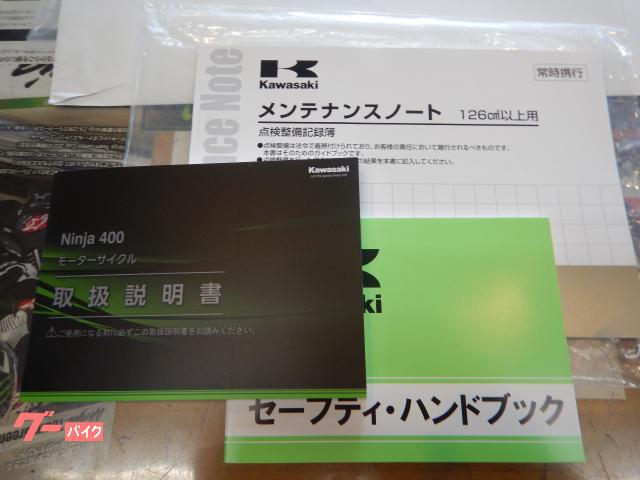 Z400FX Z400-E2 正規取扱説明書 整備手帳 セーフティ・ハンドブック Z400FX Z400-E2 正規取扱説明書 整備手帳 セーフティ・ハンドブック