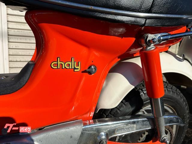 ホンダ シャリー50 K2－3型 フロントバスケット｜飯島輪業｜新車