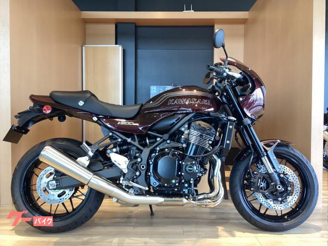 Ｚ９００ＲＳカフェ　２０２７年モデル　ＥＴＣ２．０標準装備　カワサキケアモデル点検パック付