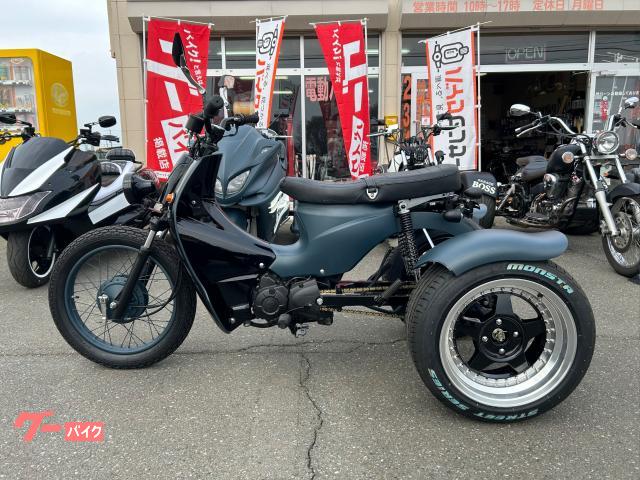 トライク スーパーカブ110 トライク｜GD TRIKE｜新車・中古