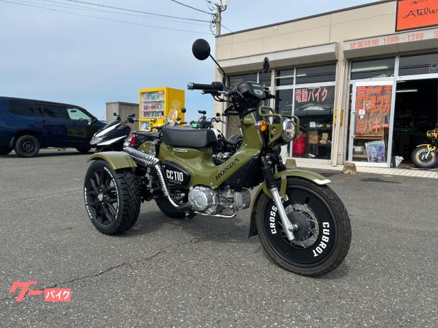 トライク（５１〜１２５ｃｃ）クロスカブ
