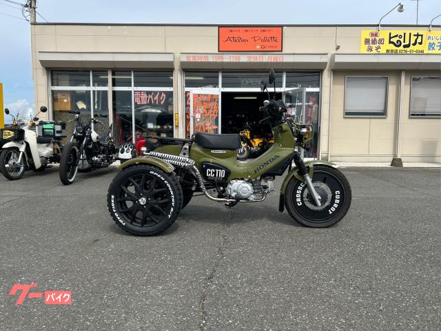 トライク トライク（51～125cc）クロスカブ｜GD TRIKE