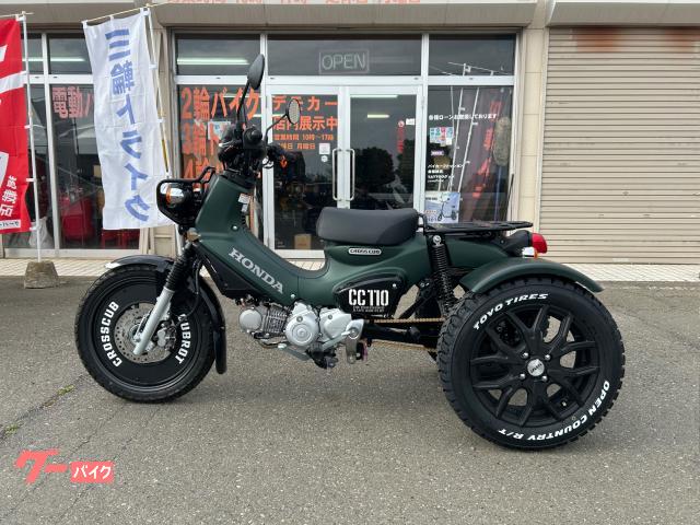 車両情報:トライク トライク(51〜125cc) | GD TRIKE | 中古バイク 車両情報:トライク トライク(51〜125cc) | GD TRIKE | 中古バイク