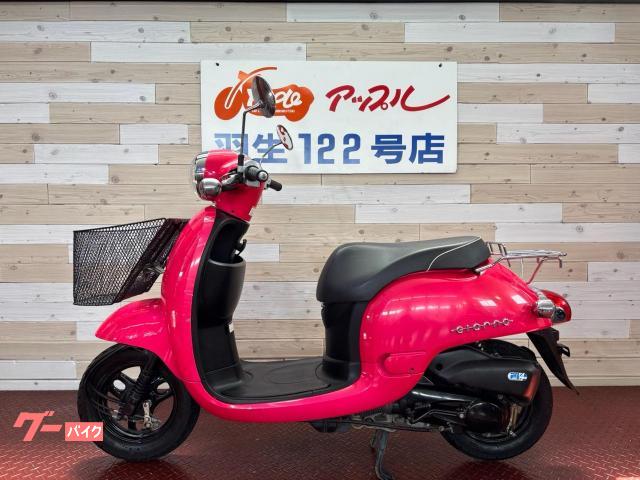決まりました。ジョルノ AF70　インジェクション　ピンク／ホワイト　2014年　JR三島駅の近く ホンダ ジョルノ AF70 2011年モデル インジェクション