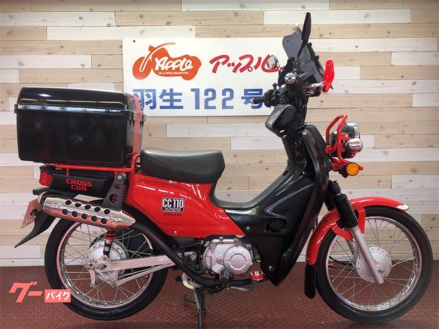 クロスカブ１１０　ＪＡ１０　ＵＰタイプマフラー　スクリーン　ナックルガード　キャリアＢＯＸ
