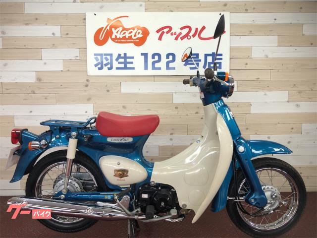 リトルカブ　２００８年　５０周年スペシャルモデル　パールコーラルリーフブルー　ノーマル