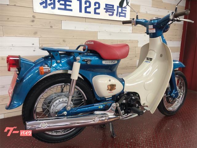 リトルカブ ホンダ リトルカブ 2008年 50周年スペシャルモデル パール