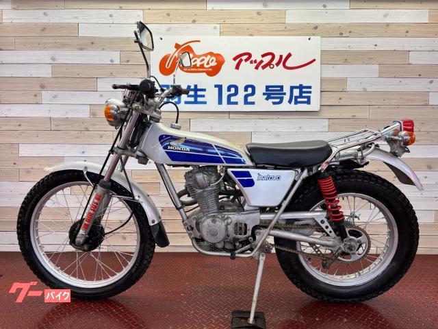 ホンダ TL125Sイーハトーブ JD03 シルバーツートンカラー