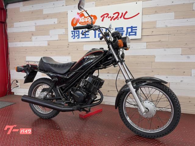 車両情報:ホンダ ラクーン | アップル羽生122号店 | 中古バイク・新車