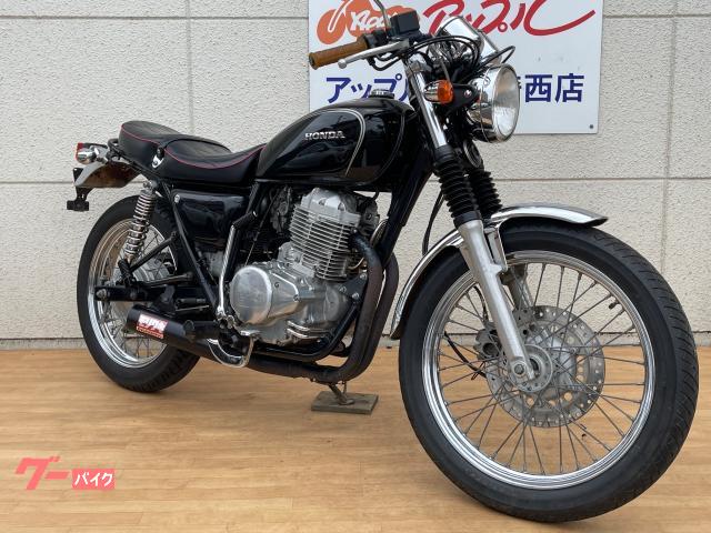 車両情報:ホンダ CB400SS | アップル伊勢崎西店 | 中古バイク・新車