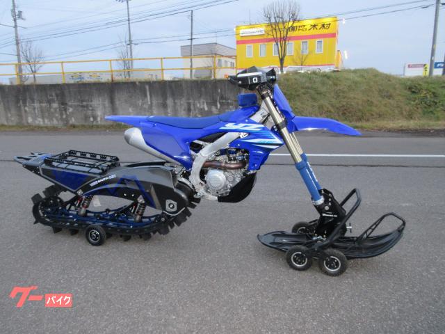スノーバイク　ＹＺ４５０Ｆ　ＹＥＴＩ１２６−３．２５