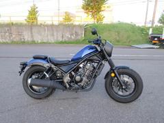 ホンダ　レブル２５０　Ｓエディション