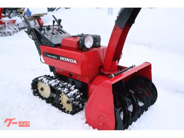 高岡市より200㎞送料無料 富山発 ホンダ除雪機 HS1180z 高岡市より200