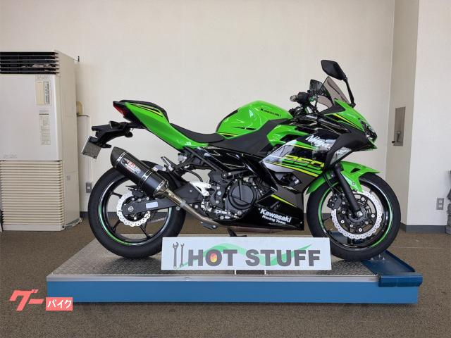 Ｎｉｎｊａ　２５０