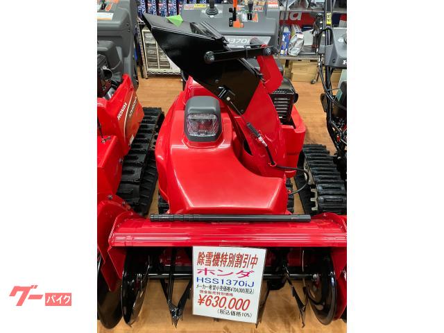 FUJI SG707M 除雪機 赤 FUJI SG707M 除雪機 赤 フジイ｜フジイスノー