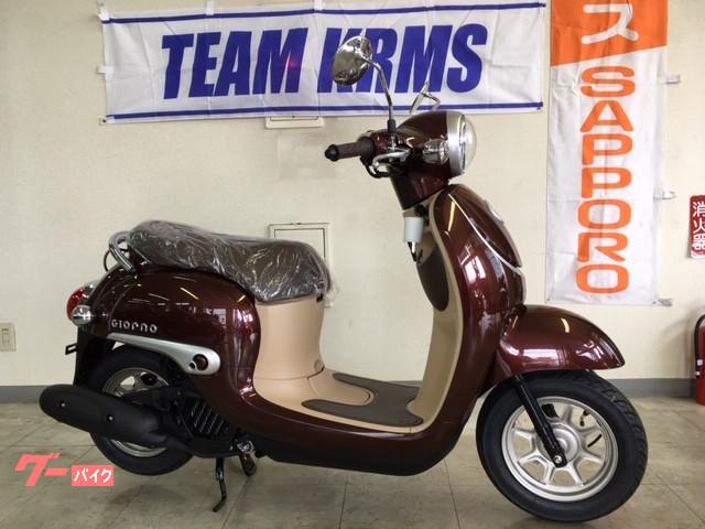 ホンダ ジョルノ 新車 クルムスｓａｐｐｏｒｏ北２４条店 新車 中古バイクなら グーバイク